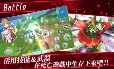刀剑神域关键斗士国际服截图0