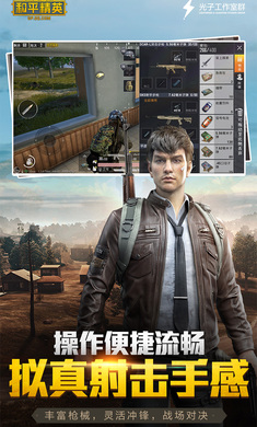 绝地求生2手游测试版截图0