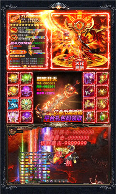 烈焰天下加速版 v1.0