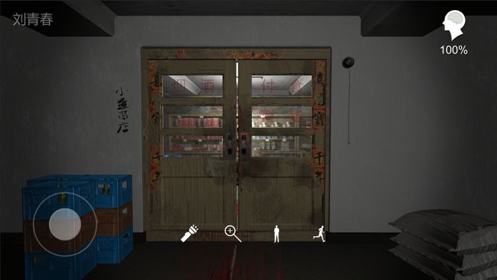 孙美琪疑案郎威截图0