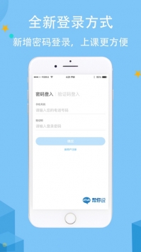 帮你说英语ios版截图0