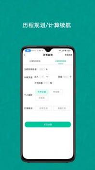 成竹续航 v3.0.5