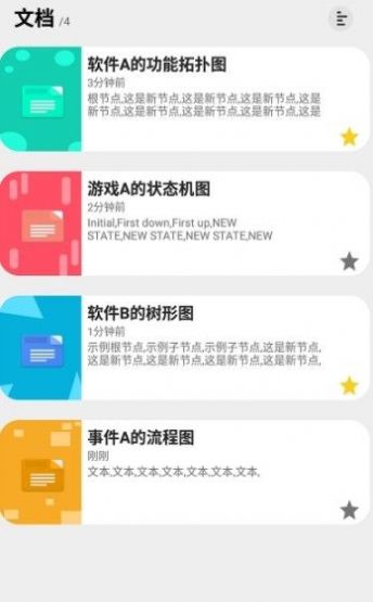 快乐鱼在线脑图app官方版图片1