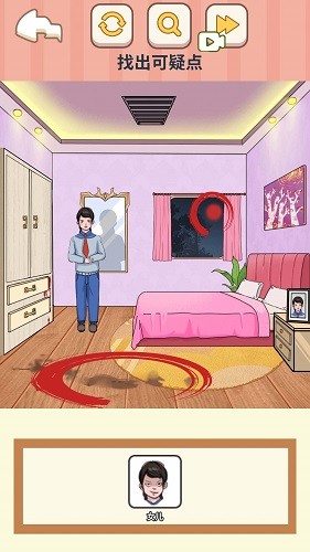 找出线索截图2