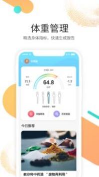 扁珍健康截图1