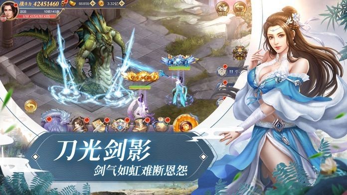 天侠传截图2
