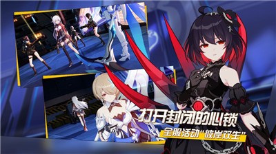 崩坏3EVA联动版本截图1