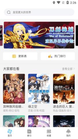 唧唧Down手机版