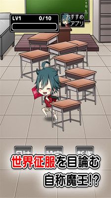 魔王小学生游戏官方最新版下载  v5.1.3