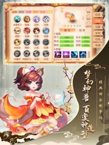 梦幻神兽游戏