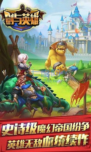 3k剑与英雄 v2.4.0