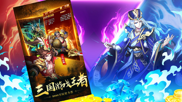 乱武三国名将三国志手游官方安卓版图片1