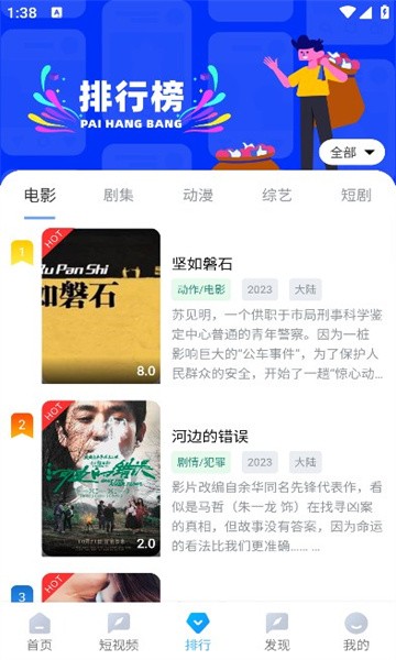 雨林影视