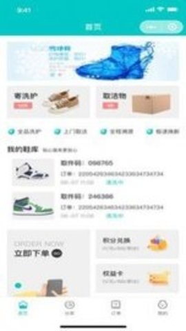 洁邻帮截图1