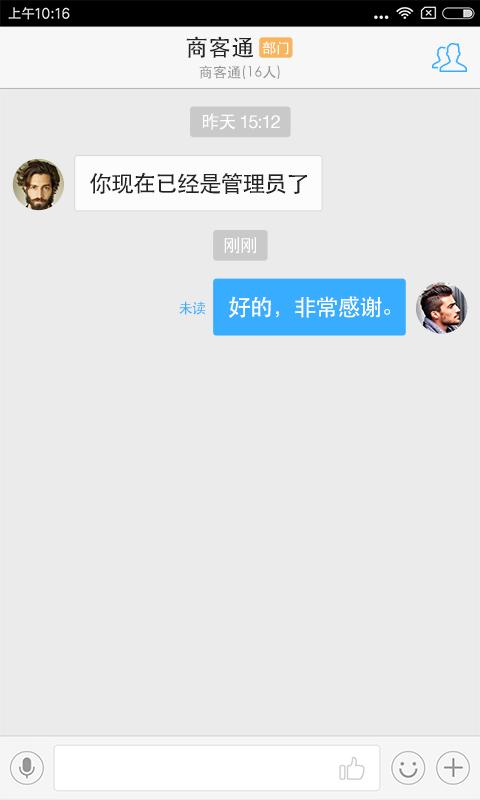 商客通 版本：3.6.0