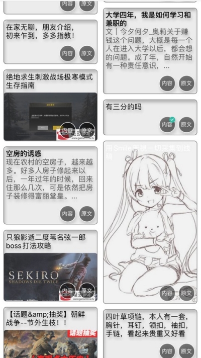 江湖消息