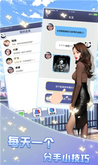 恋爱聊崩了.jpg