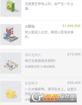 口袋城市Pocket City