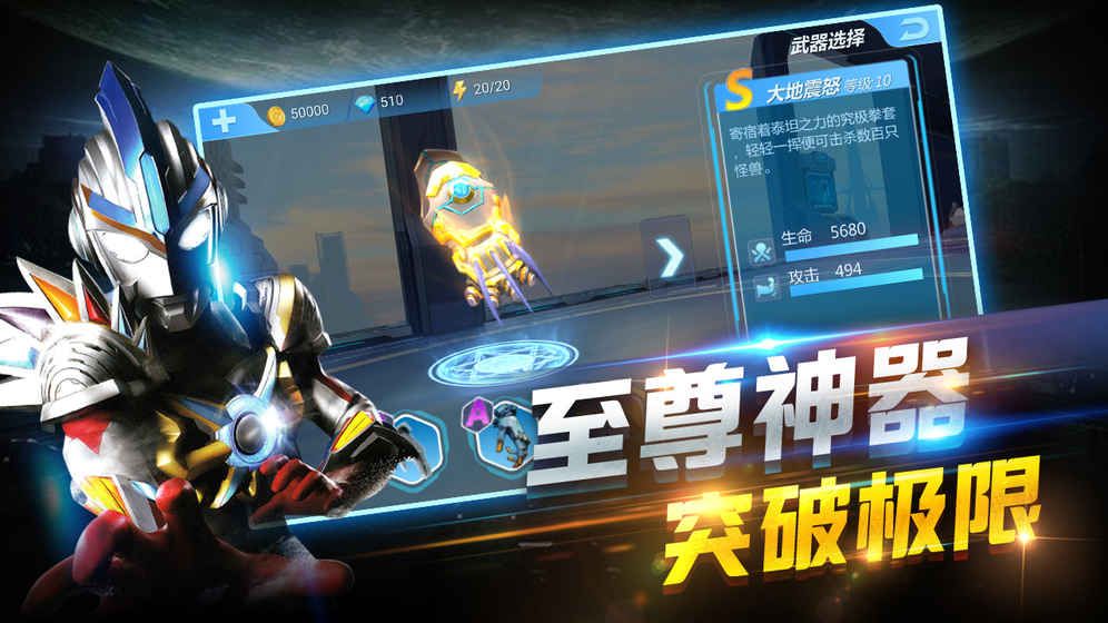 赛罗奥特曼格斗截图0