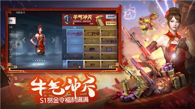 穿越火线枪战王者西游赛季S2版本截图1