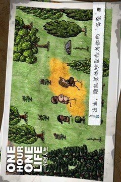 一小时人生 版本：v3.0.0.220