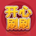 开心刷刷消方块