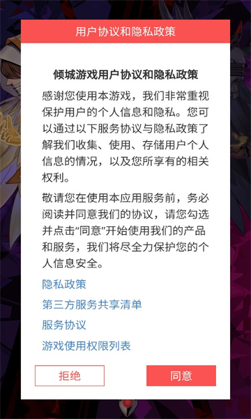 代号魔女截图2