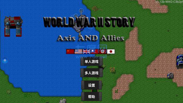 铁锈战争二战风云旷世之战 v1.0