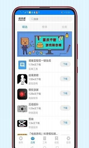 千世软件库截图0