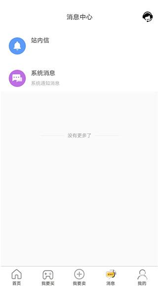 易手游游戏交易平台