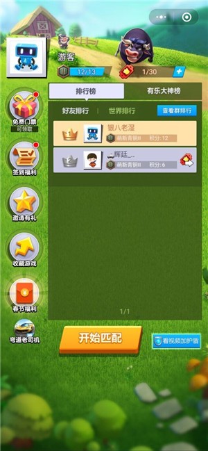 顶你个牛截图0