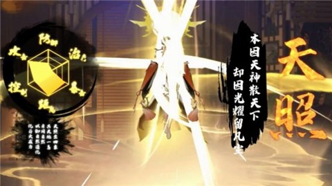 元气阴阳师截图0