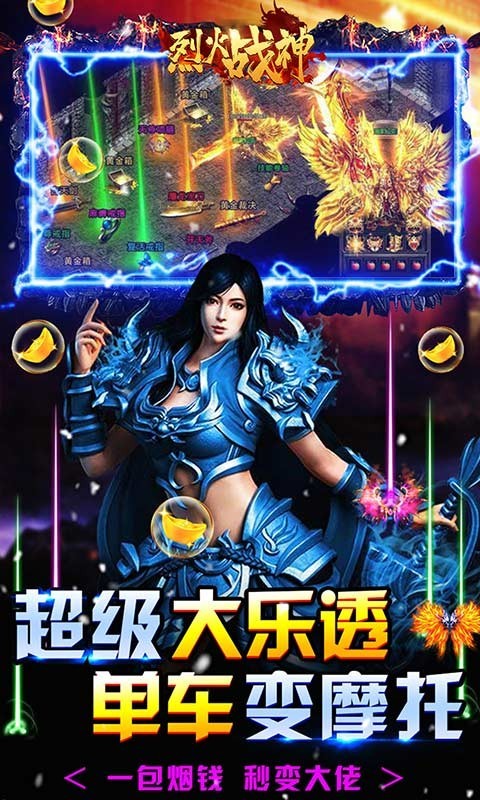 烈火战神官方正版  v1.0.0