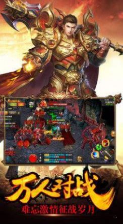 爆装裁决传奇手游官方红包版  v3.2.2