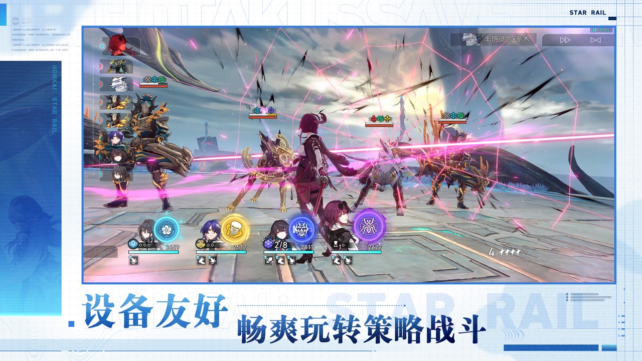云崩坏星穹铁道官方截图2