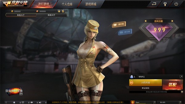 gz穿越火线免广告截图0