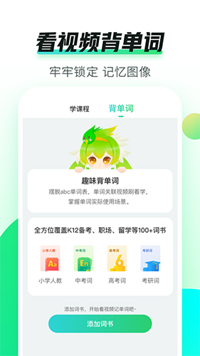 英语趣配音.jpg
