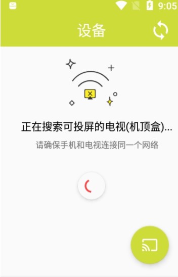 漫播动漫投屏.jpg