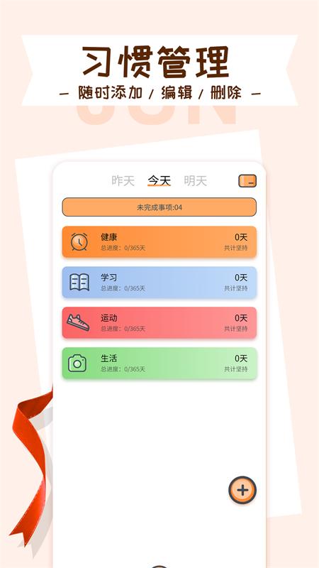 目标管理局2023截图0