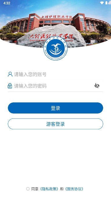 i大护职院截图2