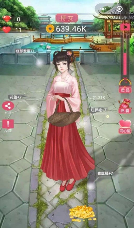 女帝升职记微信游戏免费金币下载图片1