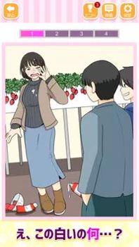 尴尬的错误截图0