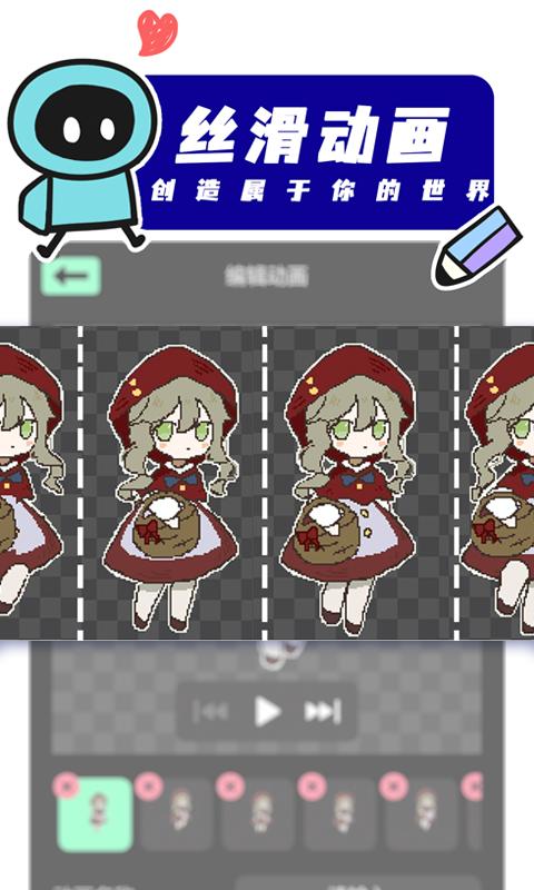 创游世界编辑器小游戏安卓版 截图0