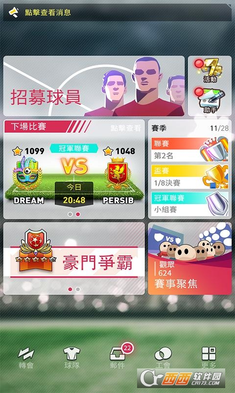 完美十一人(Perfect Eleven) v1.2.14 安卓版