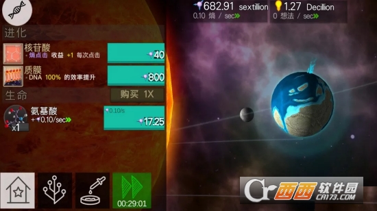 细胞奇点(Cell to Singularity - Evolution Never Ends)