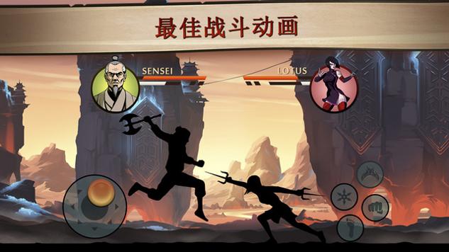 暗影格斗2特别版中文版截图2