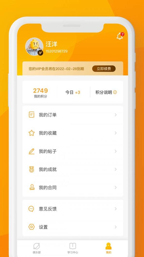 习财社.png
