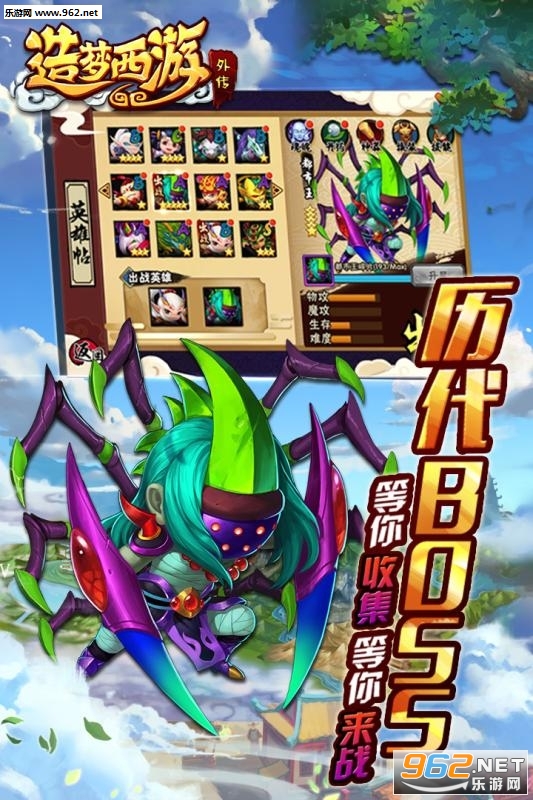 造梦西游外传官方版 v3.7.9