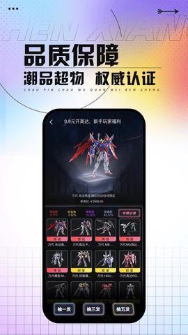 真箱截图1