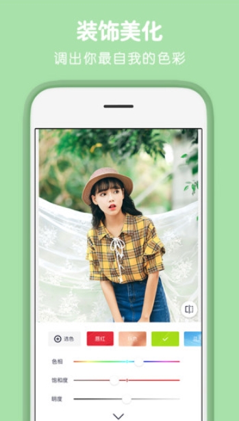 P图秀秀截图1